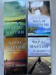 книги на Чарлс Мартин
