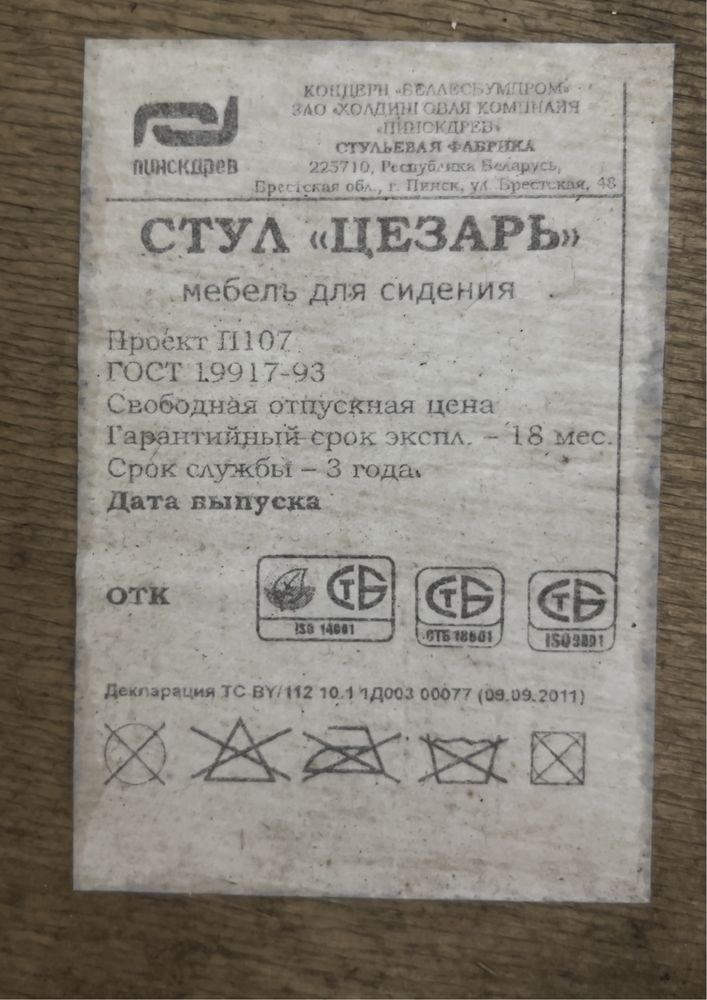 продам стулья «Цезарь»