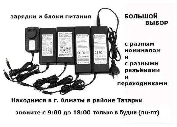 - от устройств и на оборудование всякое - зарядка, блок питания