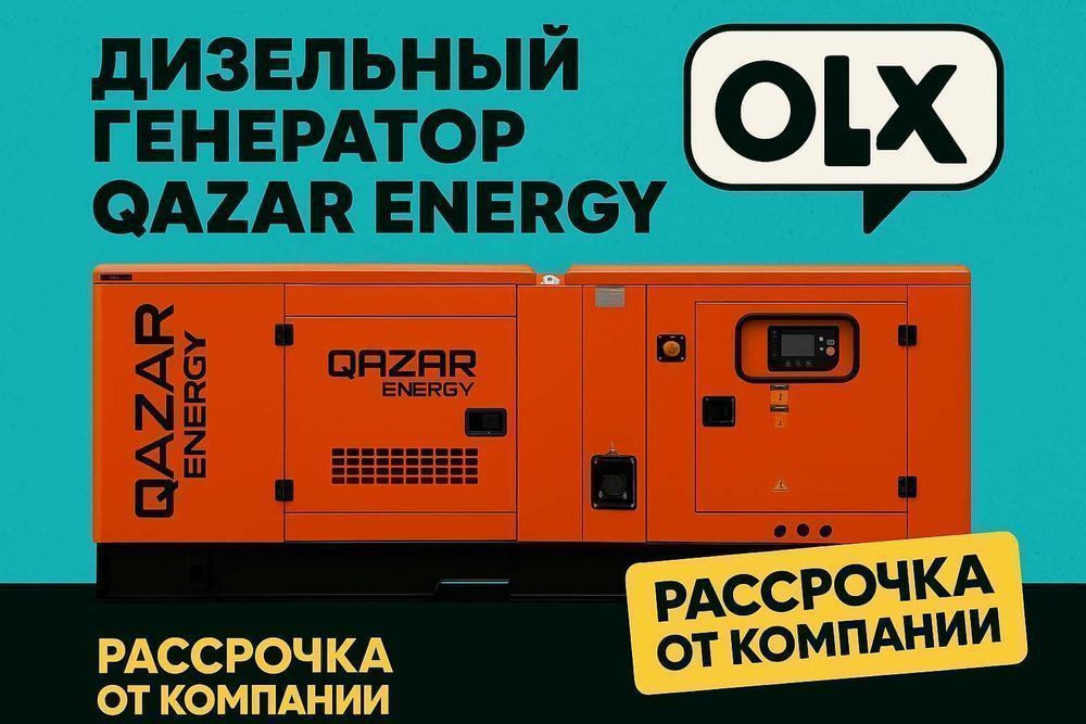 Продам дизельный генератор Qazar GRS-15A с автозапуском