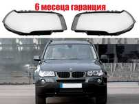 Комплект стъкла за фарове на BMW X3 E83