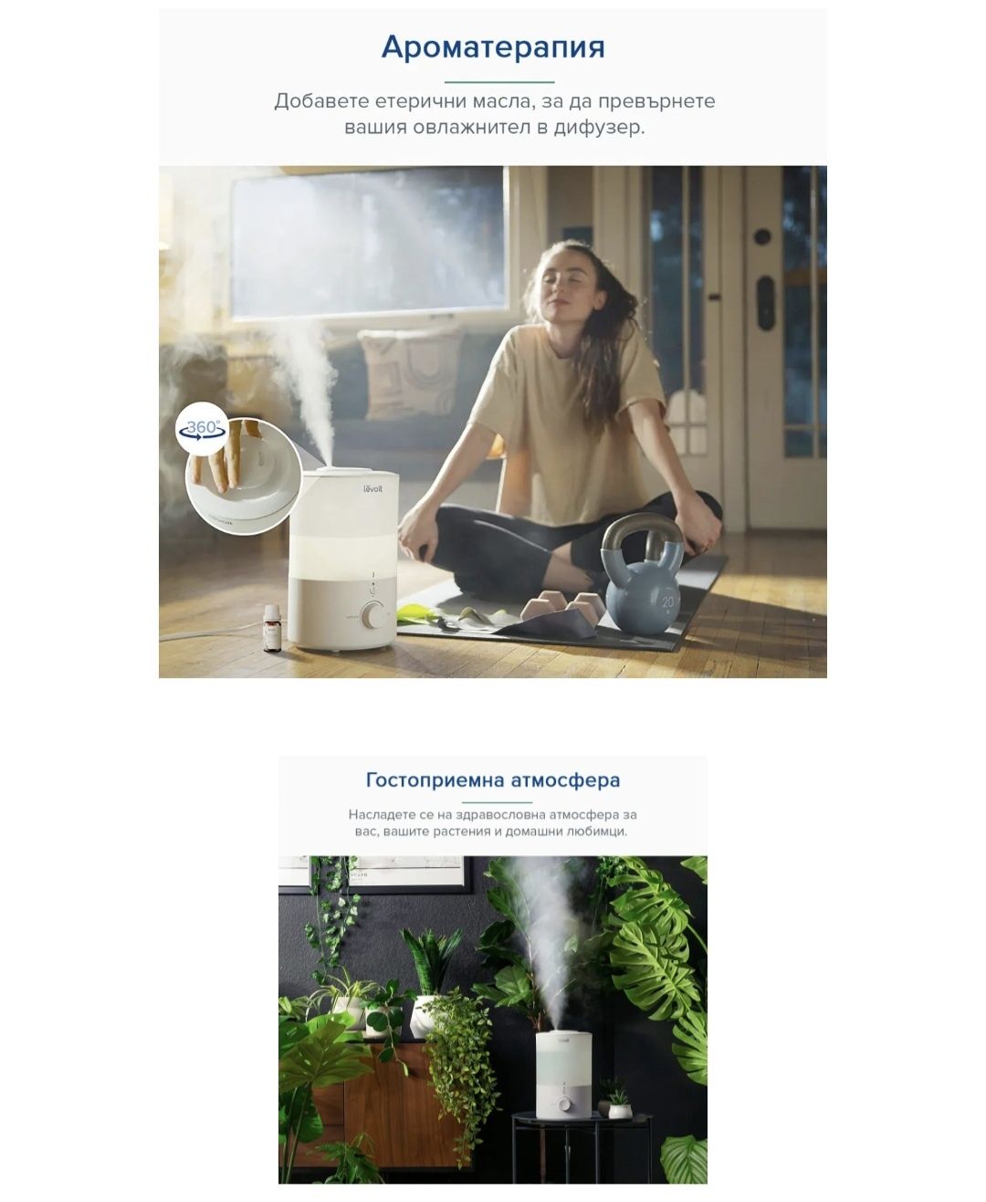 Ултразвуков овлажнител за въздух Levoit Dual 150,27м2,25W,Ароматирапия