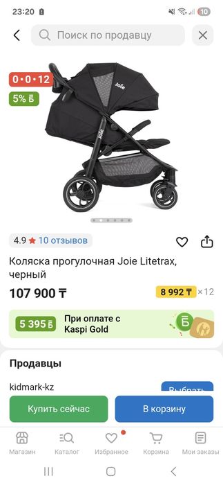 Коляска прогулочная Joie Litetrax, чёрного цвета