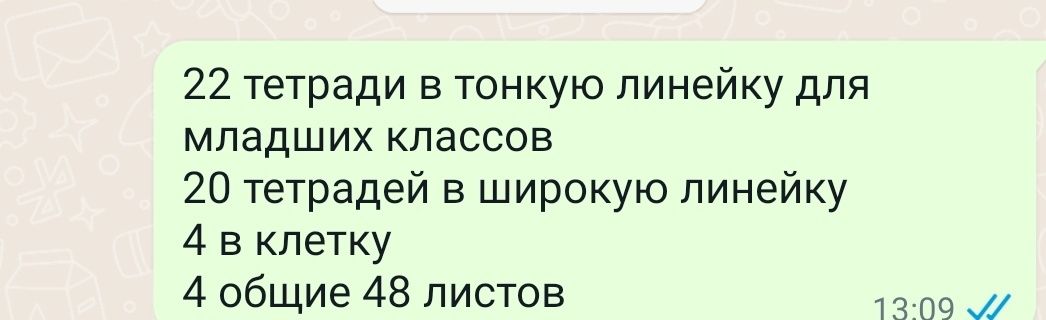 Тетрадь тетради  в тонкую линейку клетку в широкую полоску и общие