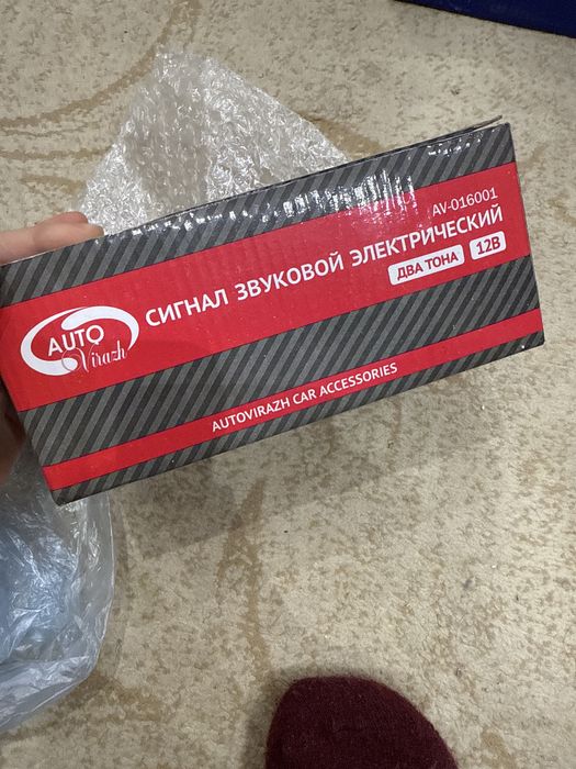 Сигнал звуковой