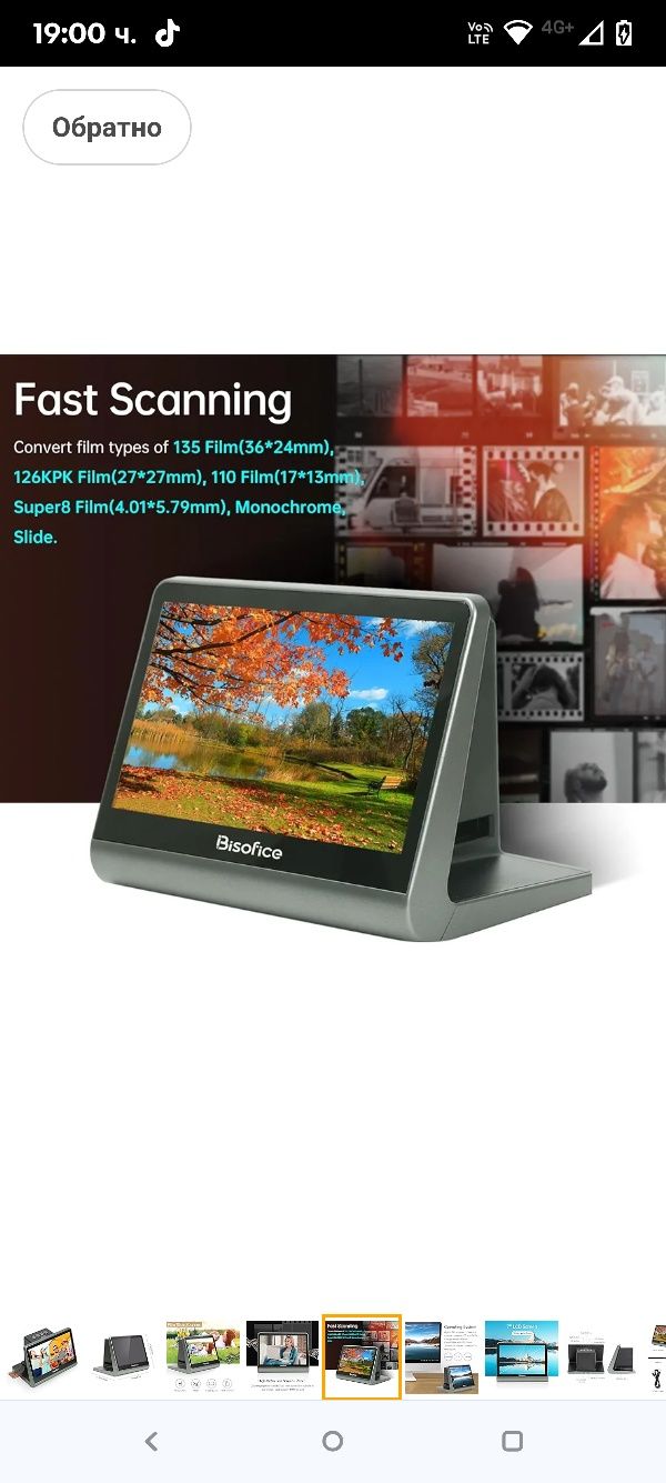 Bisofice скенер за филми и диапозитиви със 7-инчов LCD екран, скенер з