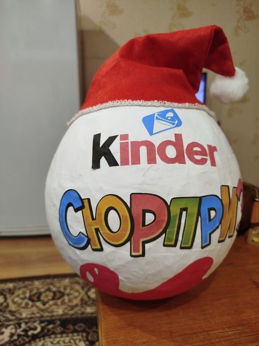 Киндер Сюрприз НГ