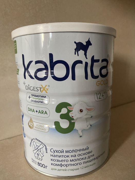 Кабрита 3 смесь на основе козьего молока
