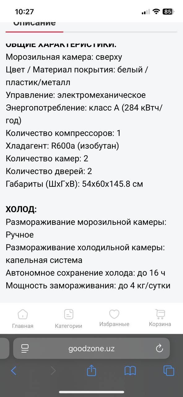 Холодильник Beko как новый, Забирай!