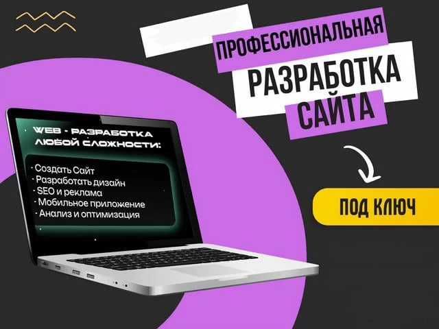 Программы приложение сайты боты - разработка