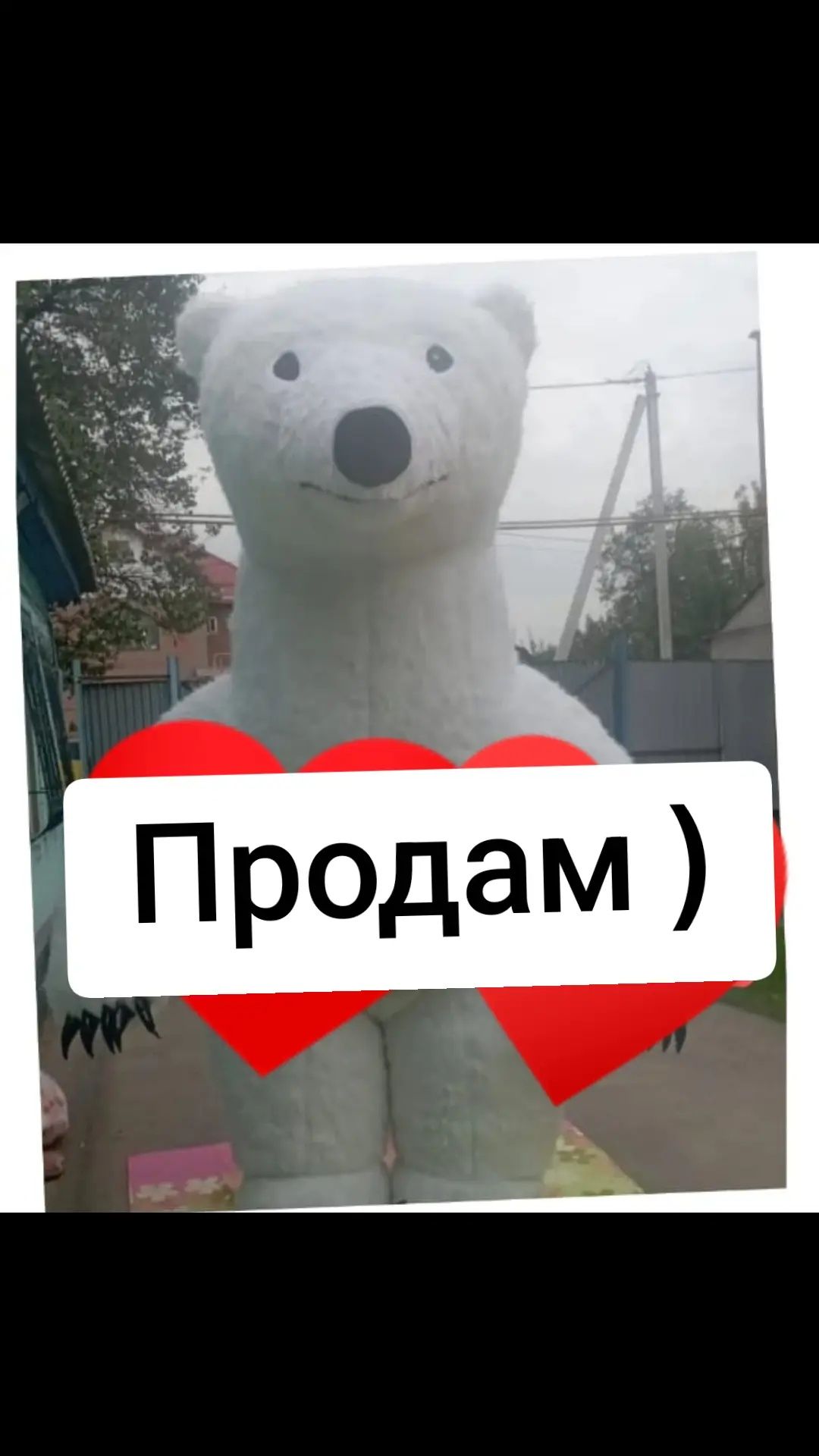 Мишка Умка 3 метра