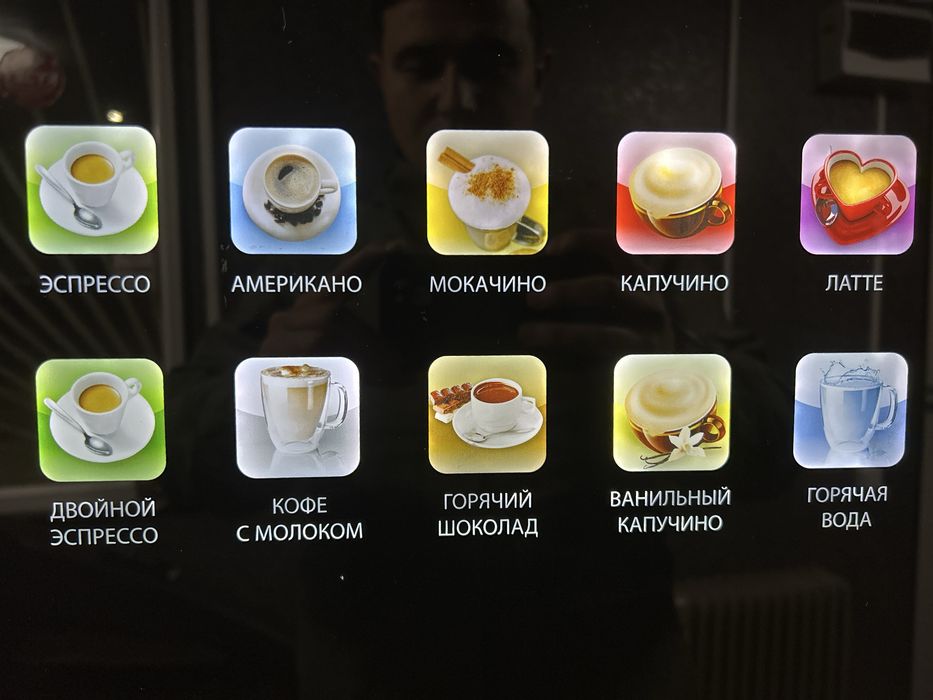 Кофе аппарат