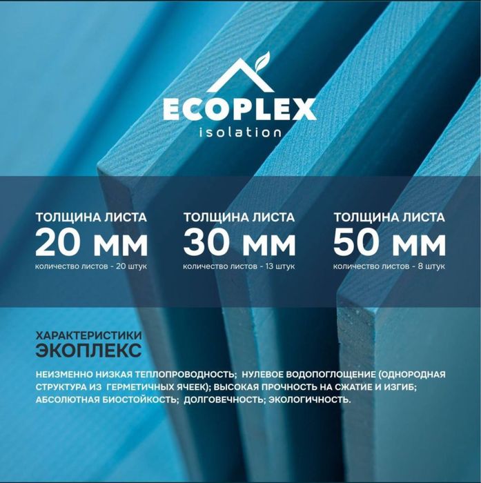 Penaplex,пенаплех,пена плех,pena plex