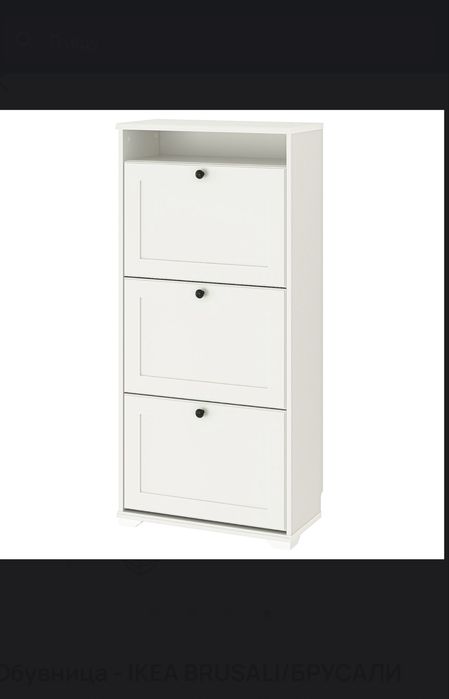 Обувница галошница IKEA б/у