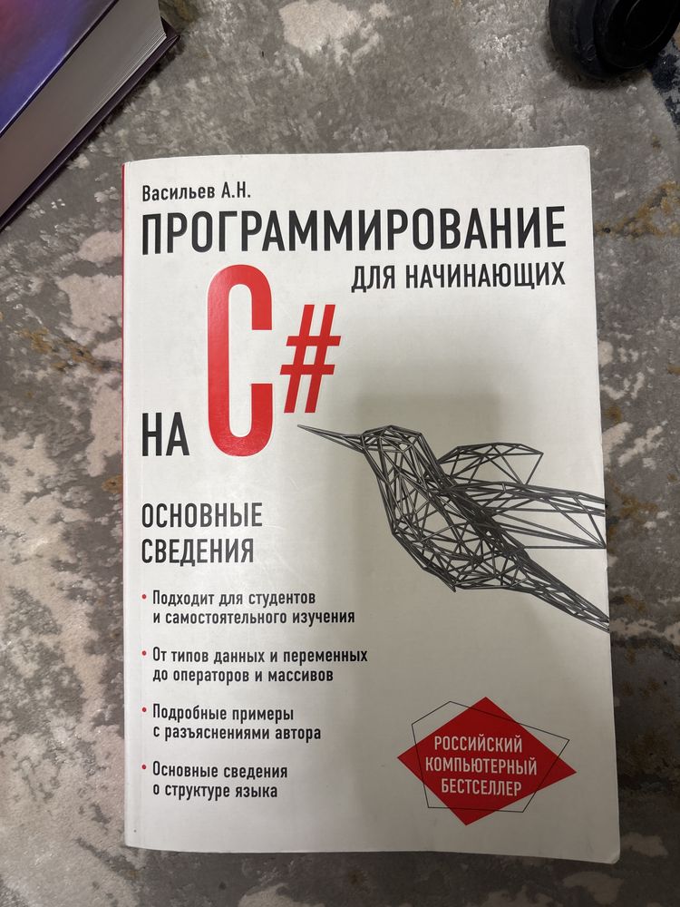 Книга програмимрование