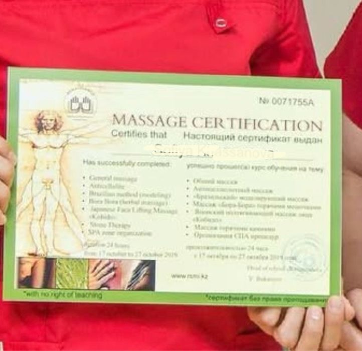 Оздоровительный массаж Астана