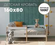 Детская кровать прямо из цеха