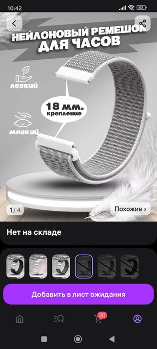 ремешок тканевый 18 мм новый