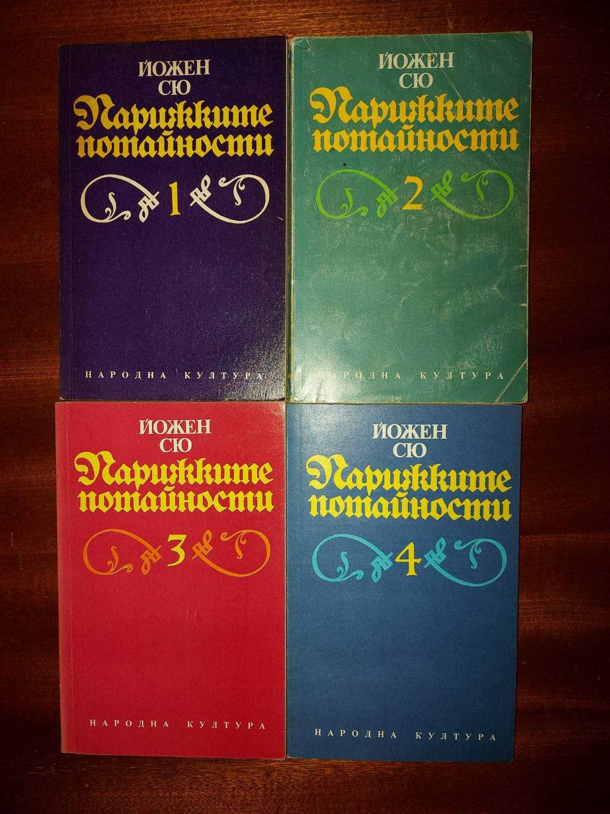 Книги Фантастика и приключения (Галактика, Тери Прачет-виж описанието)