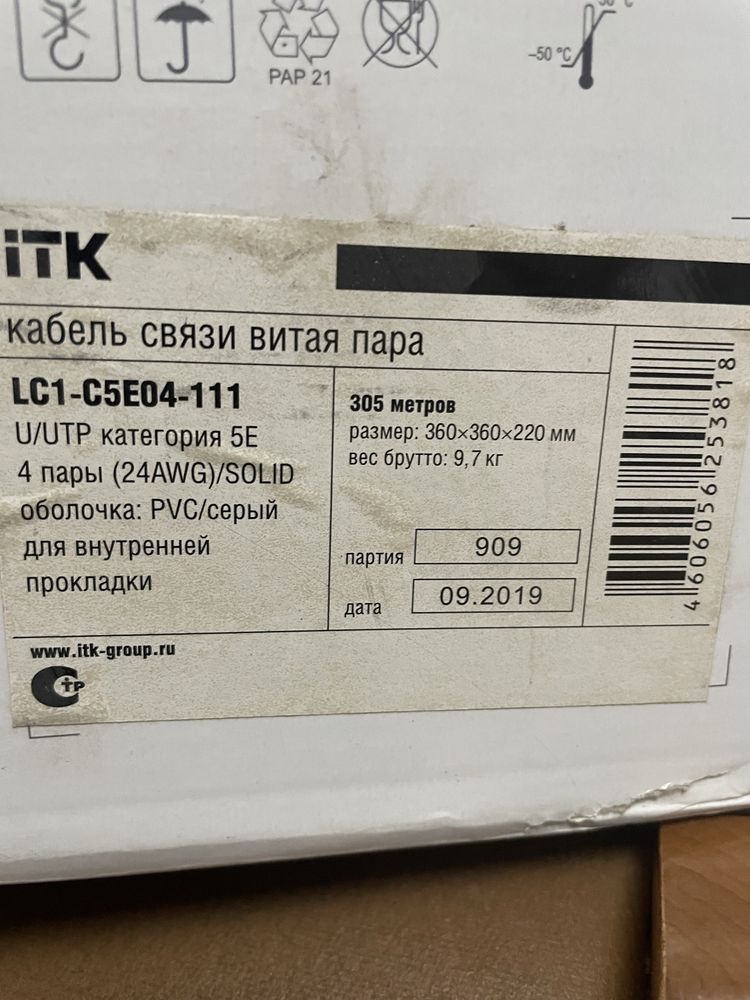 Продаю  кабель U/UTP 4x2 AWG 24/1 pvc cat.