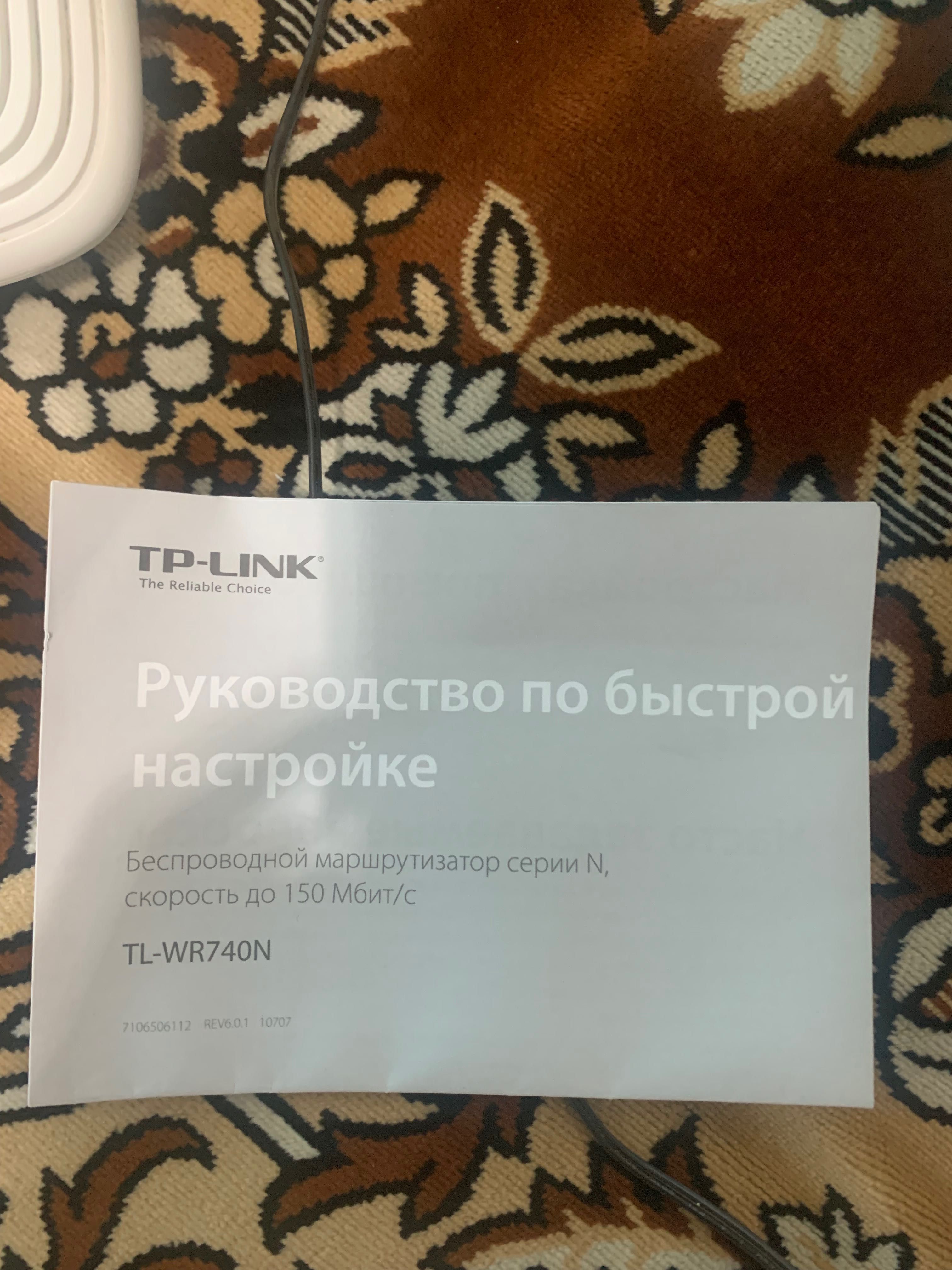 Продам 2 модема TP- Link