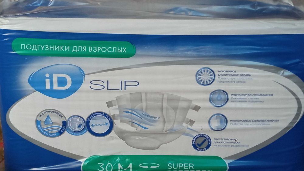 Подгузники для взрослых