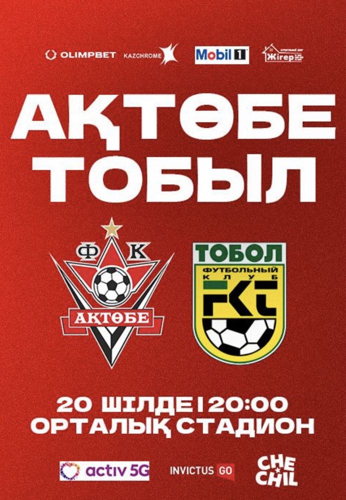 Билет Фк Актобе-Фк Тобол