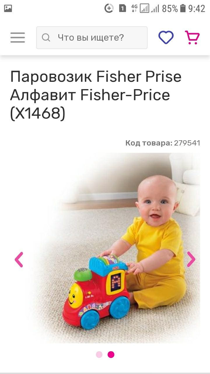 Паровозик Fisher Prise. Алфавит Fisher Price.