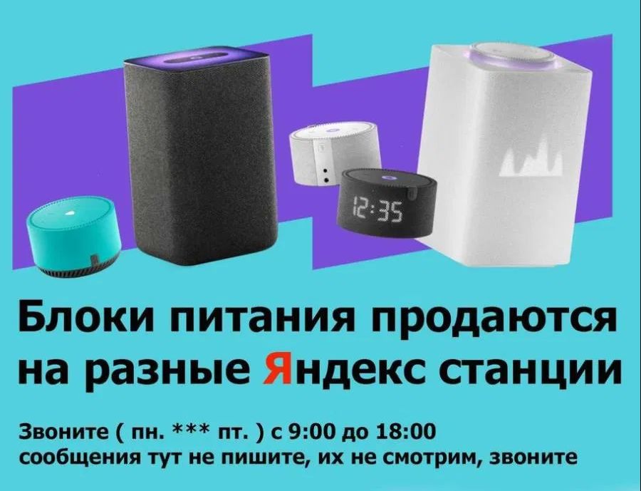* * на АЛИСУ блок питания