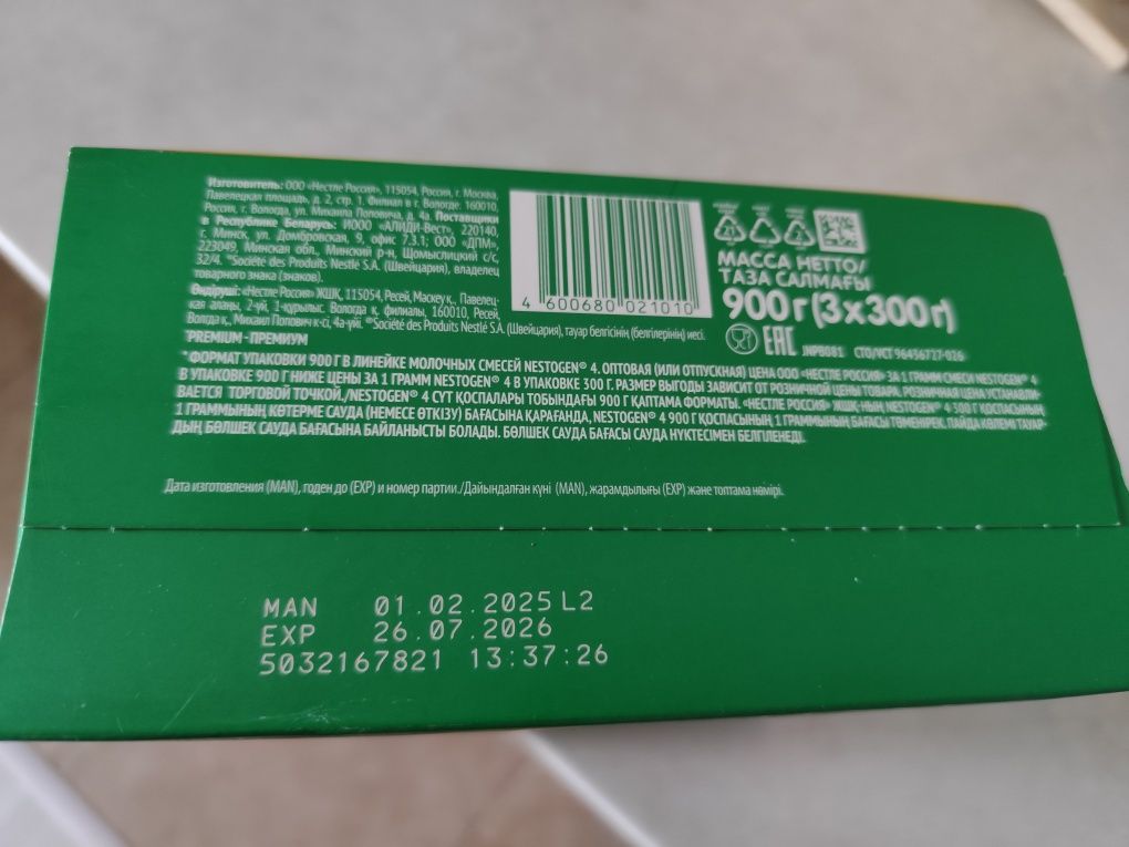 Нестожен 4, nestogen nestle