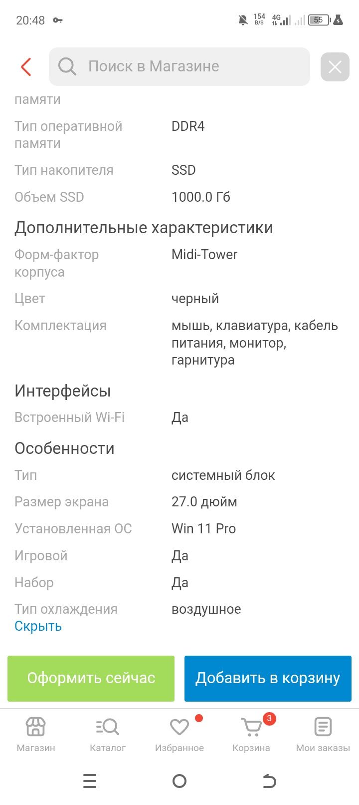Продам компьютер хорошем состояние
