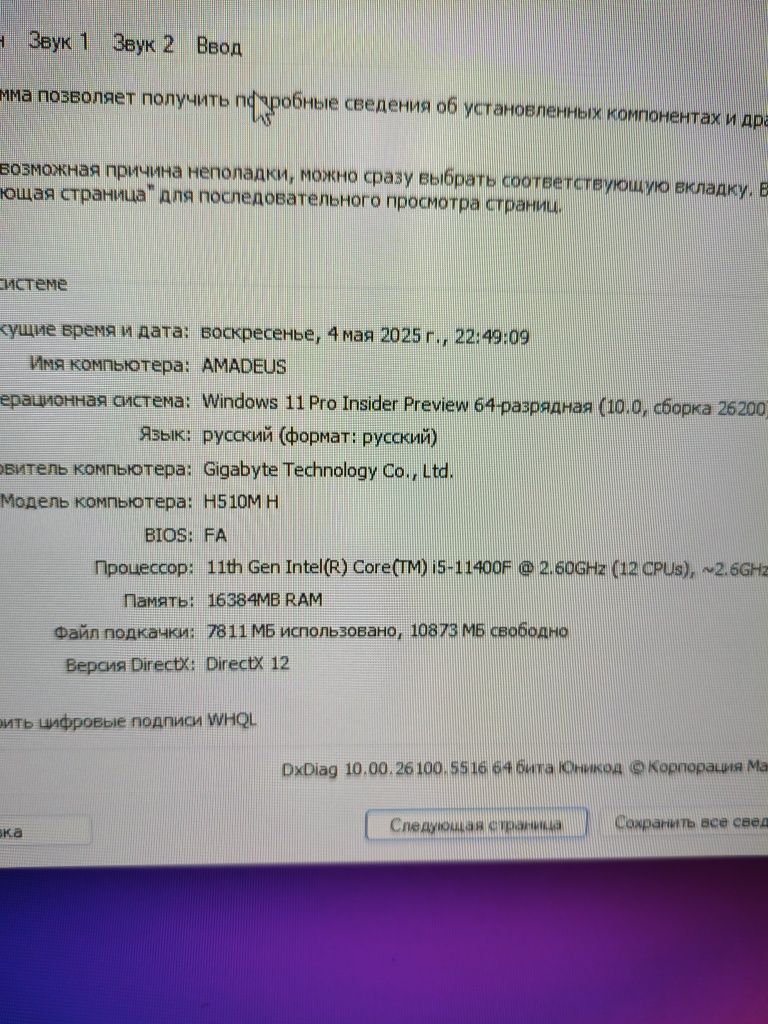 Продам компьютер