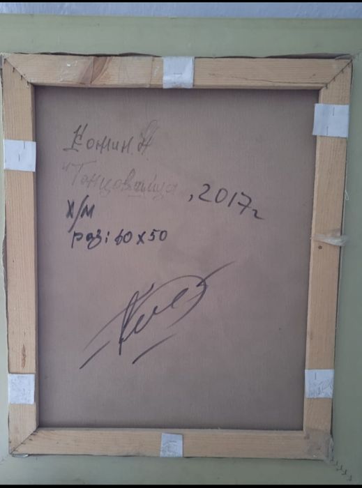 Продам картину известного художника