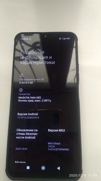 Редми 13 с срочно