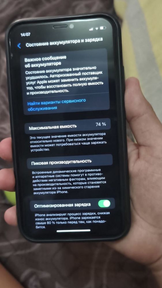 iPhone 11 ideal