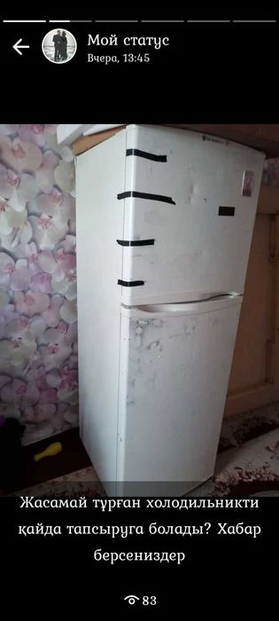Продам холодильник