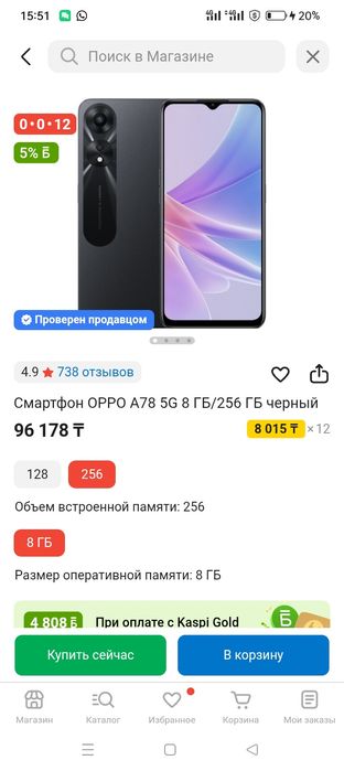 Продаю телефон оппо А78;5G 8/256