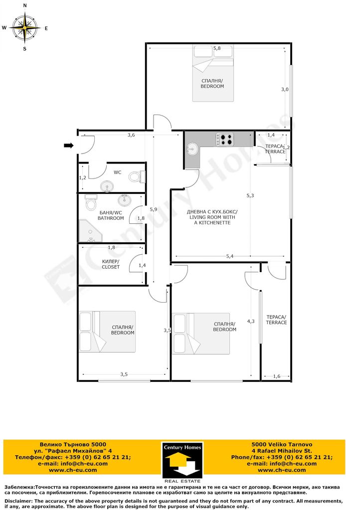 Продава се Четиристаен апартамент в Велико Търново, Център - 130 кв.м за 1600 €/кв.м - Снимка #12