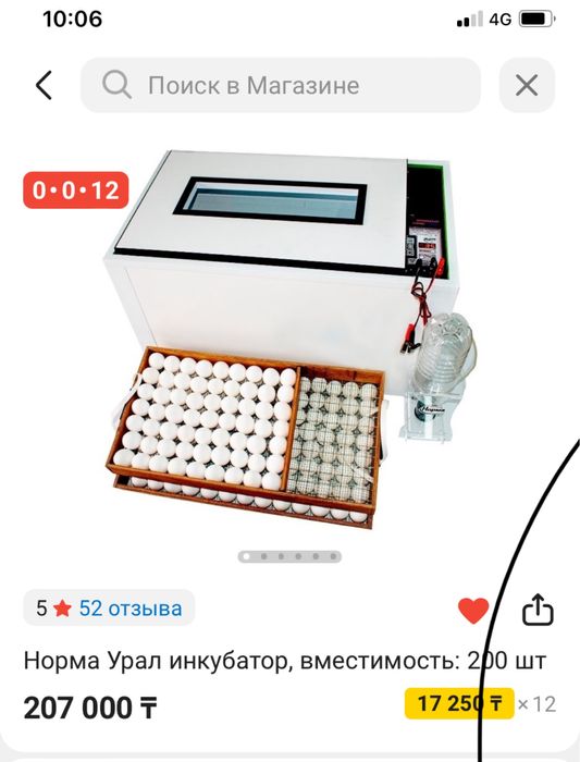 Продам инкубатор