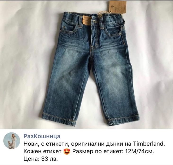 Маркови дрешки в размер 6-12 М: GAP, Replay, Zara, Mamas & Papas, др