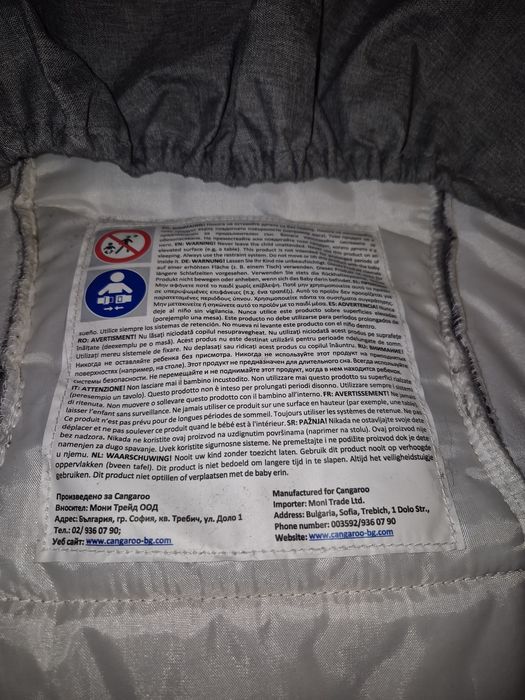 Електрическа люлка Cangaroo - iSwing, Силвър