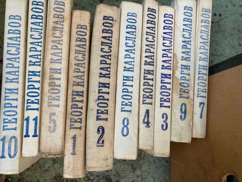 Събрани съчинения, Иван Вазов