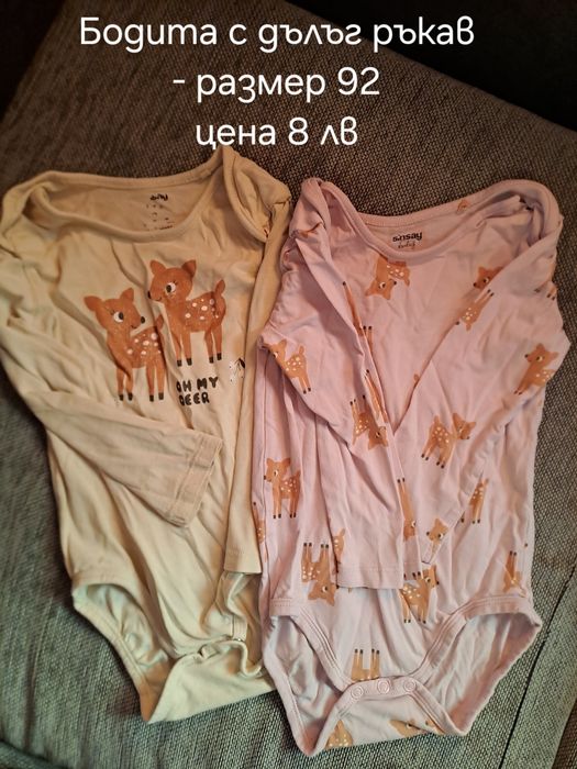 Детски дрешки за момиче есен/зима