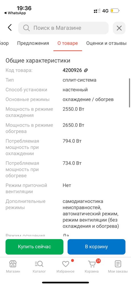 Кондиционер Gree-09 Bora GWH09AAA-K3NNA1A белый + монтажный комплект