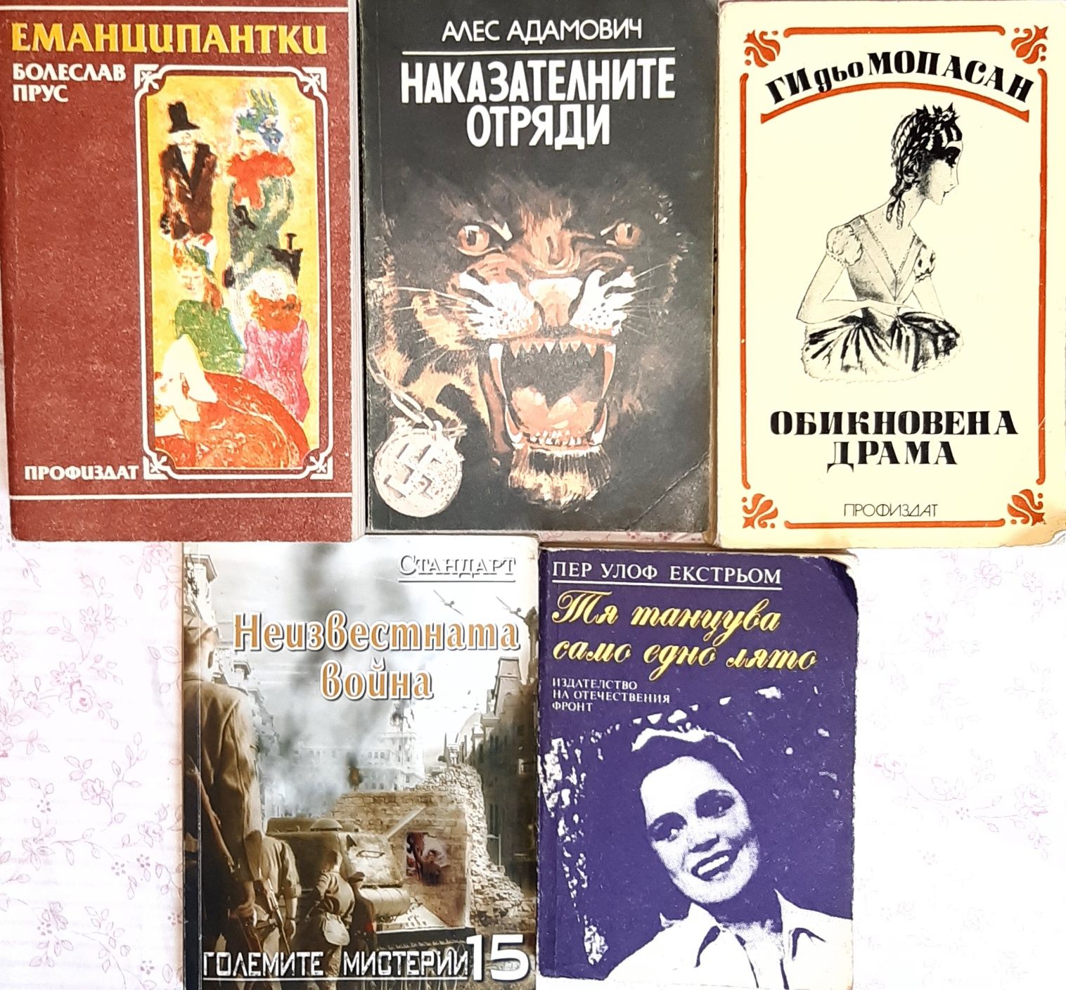 Разпродажба на книги от българската и световна класика