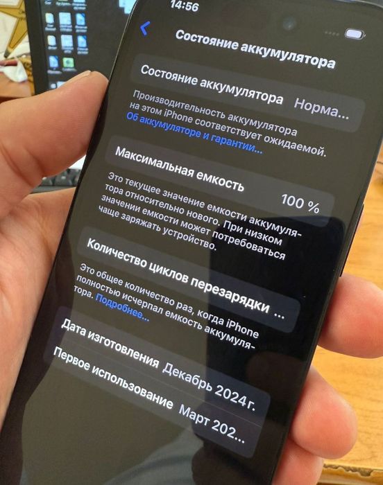 Айфон 15 идеал состояние