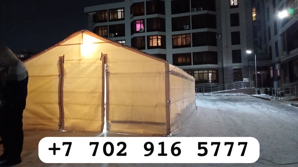 Аренда палатка посуды шатер 24/7