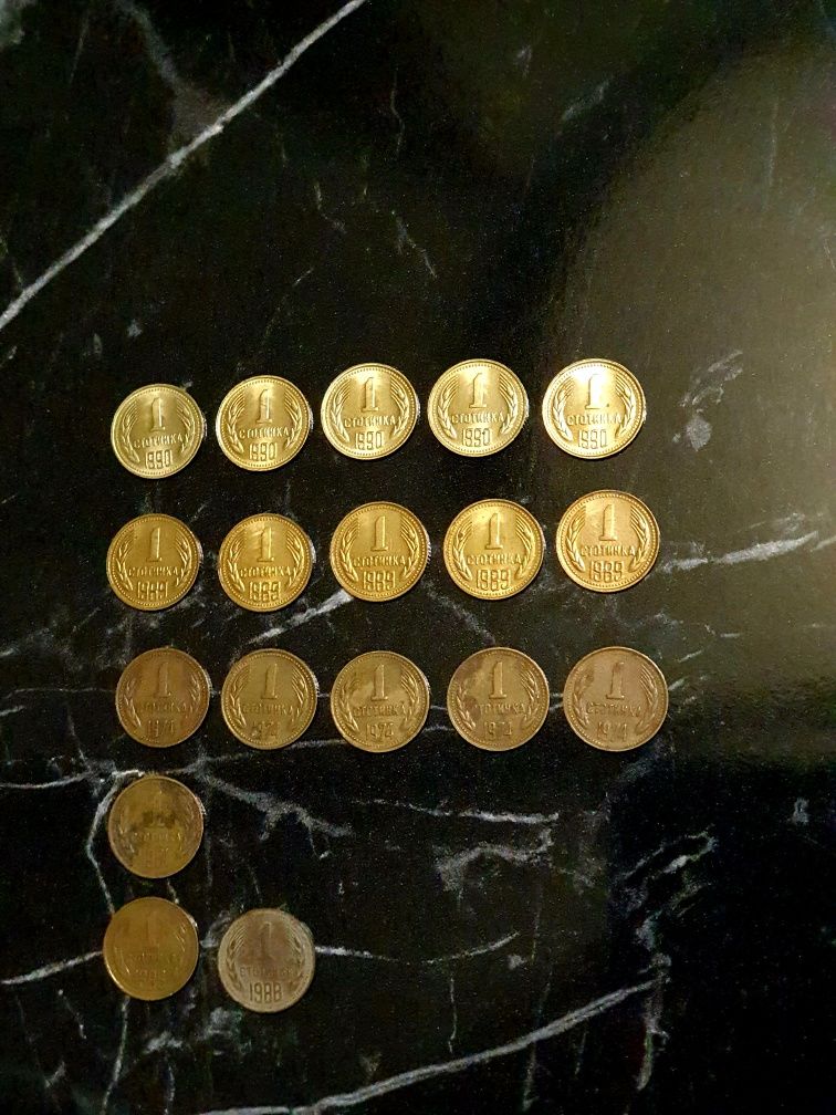 Монети/ 1 стотинка 1990,1988,1974,1988,1981