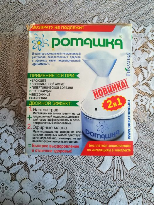 Продам инголятор