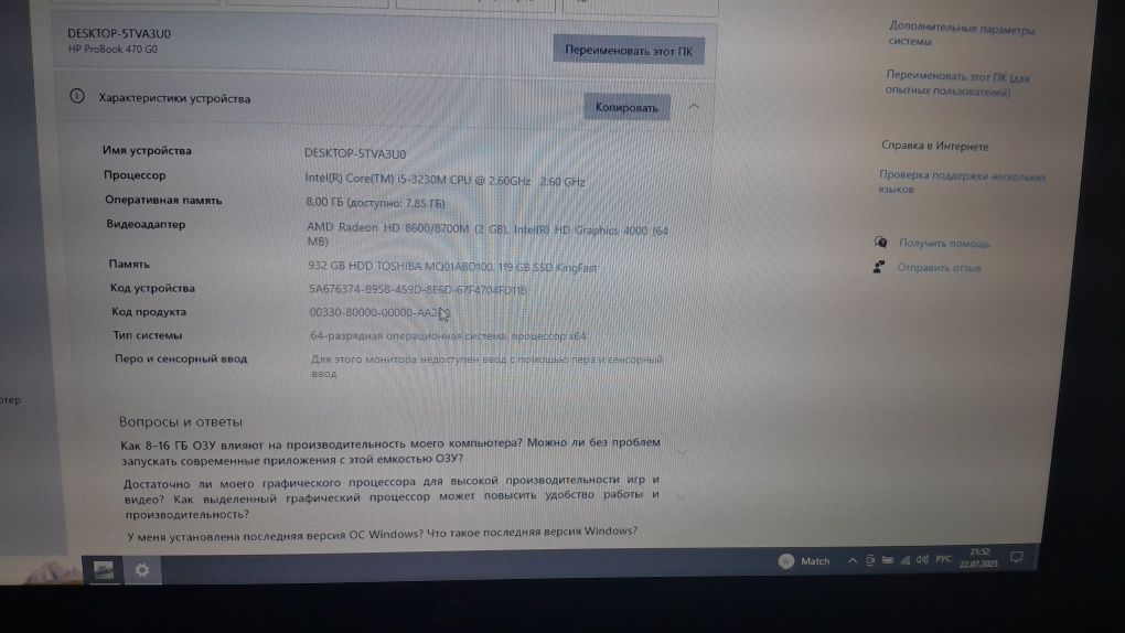 Ноутбук HP ProBook